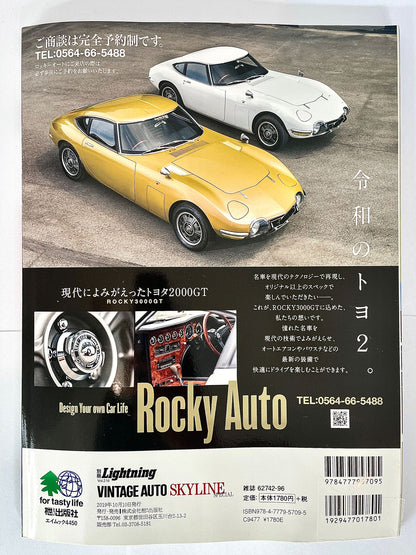 Lightning Vintage Auto Magazine Vol.216 (Signed)